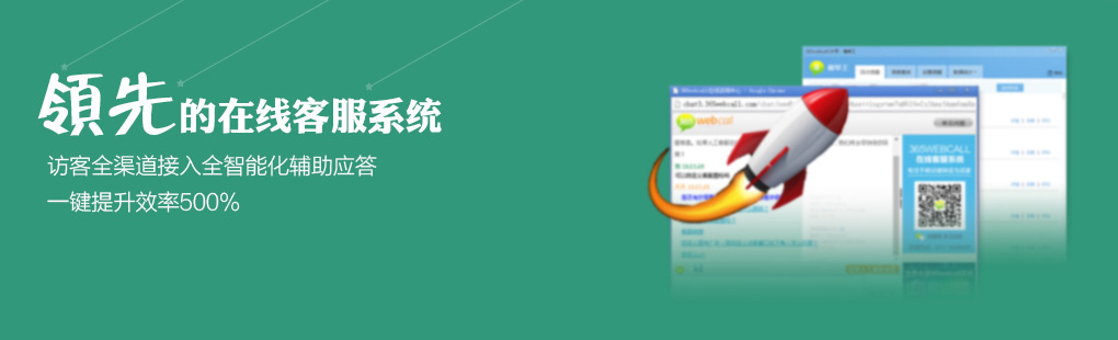 365訪客全媒體接入PCweb、手機(jī)web、手機(jī)APP、微信、微博、郵件